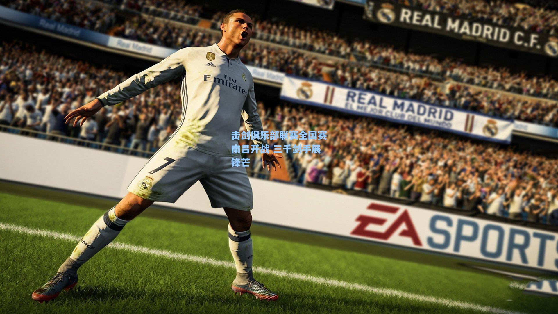 击剑俱乐部联赛全国赛南昌开战 三千剑手展锋芒