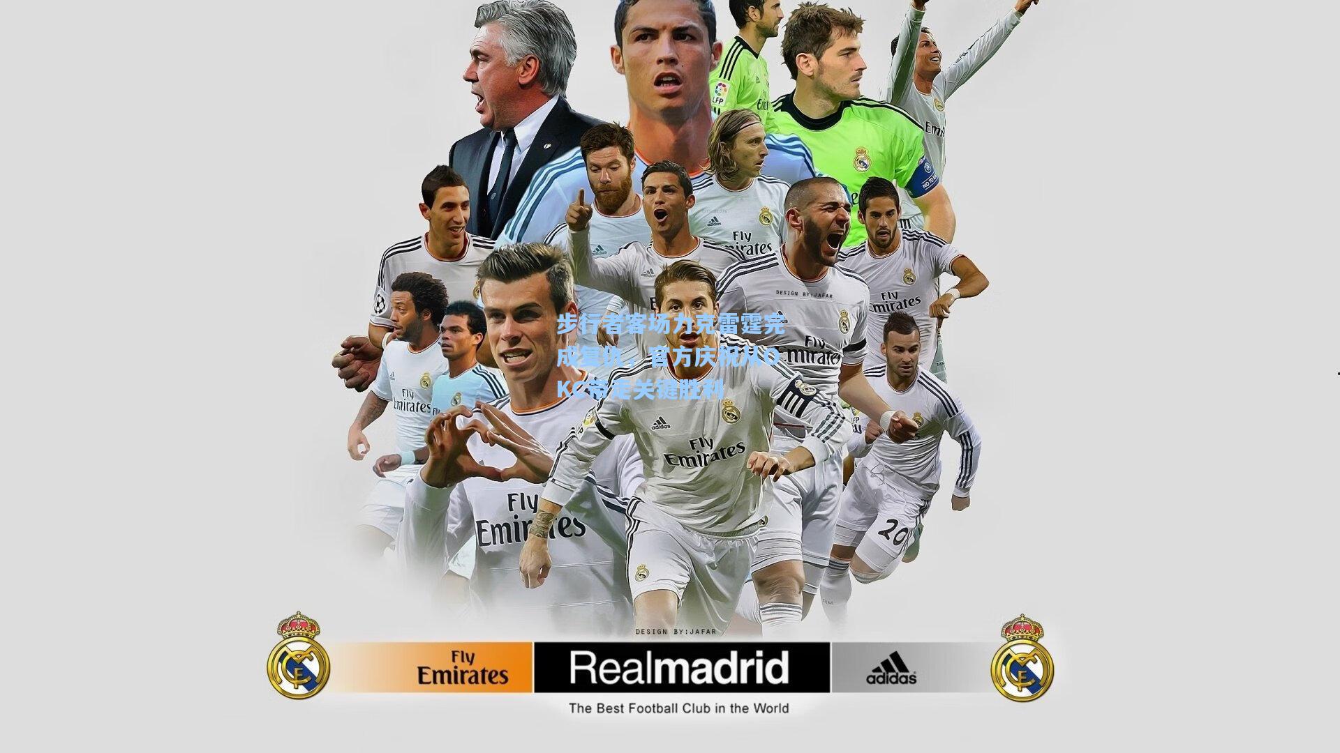 步行者客场力克雷霆完成复仇，官方庆祝从OKC带走关键胜利